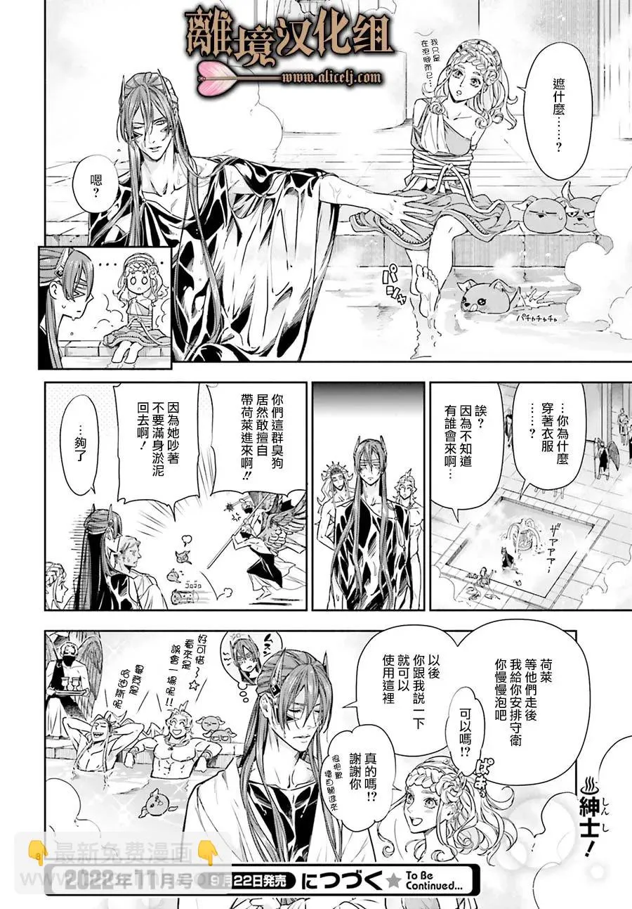 番外篇01 第8页
