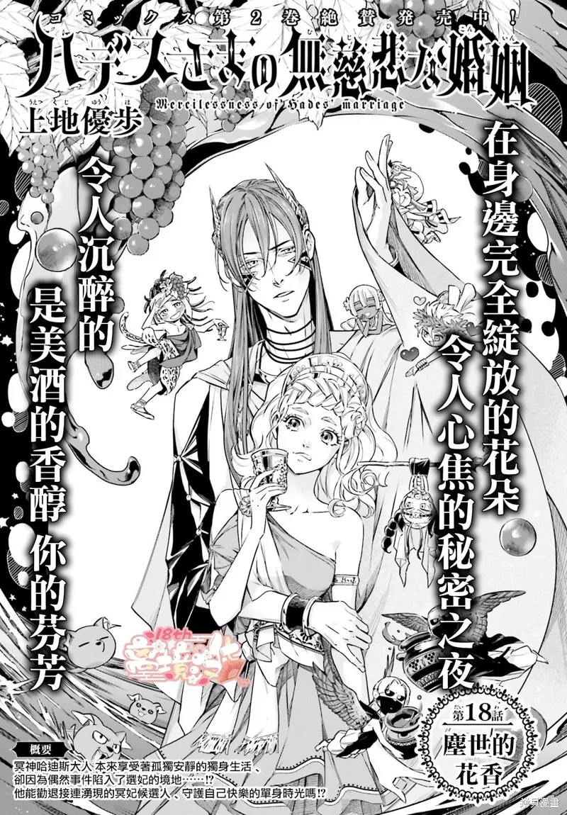 第18话 第1页
