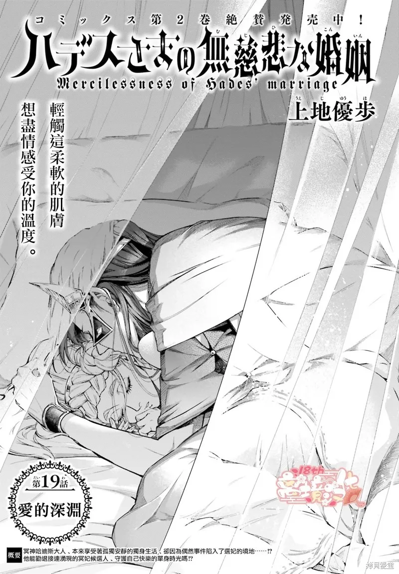 第19话 第1页