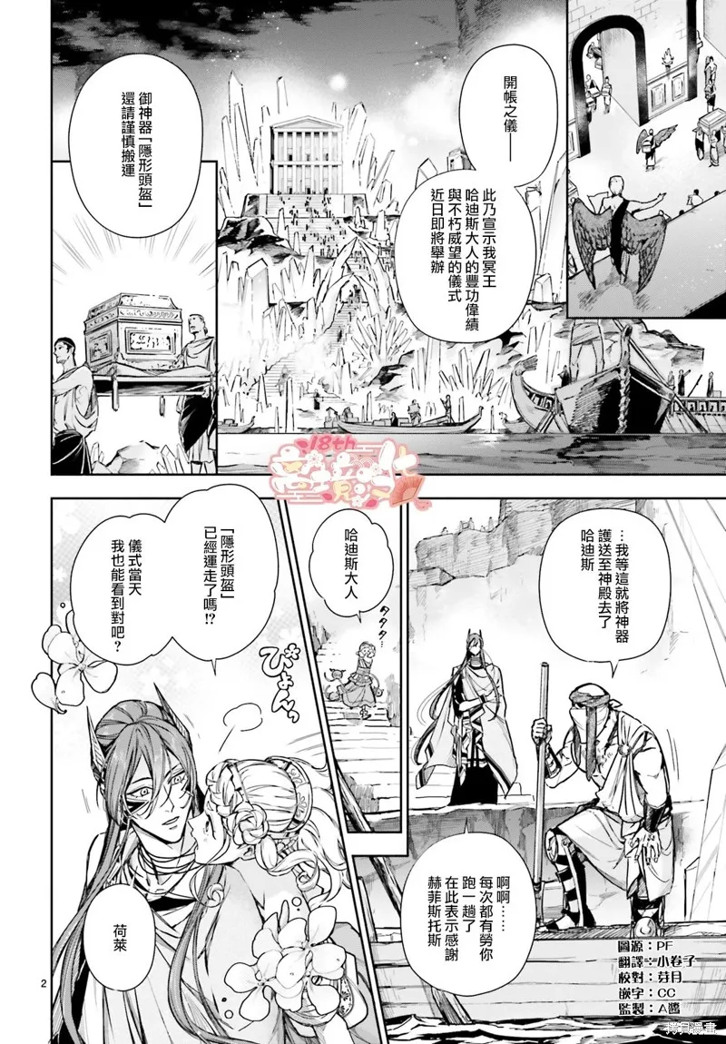 第19话 第2页
