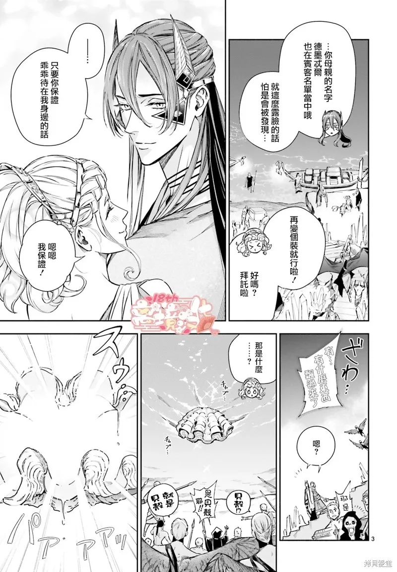 第19话 第3页