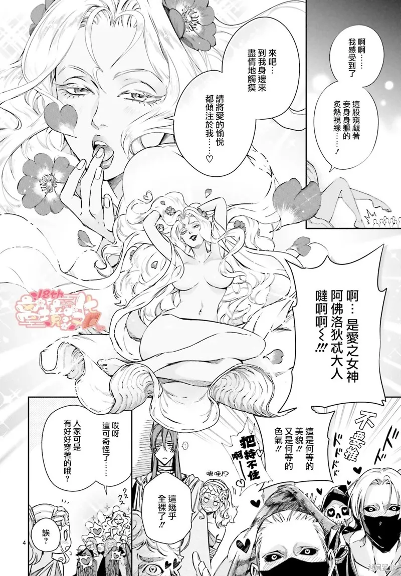 第19话 第4页