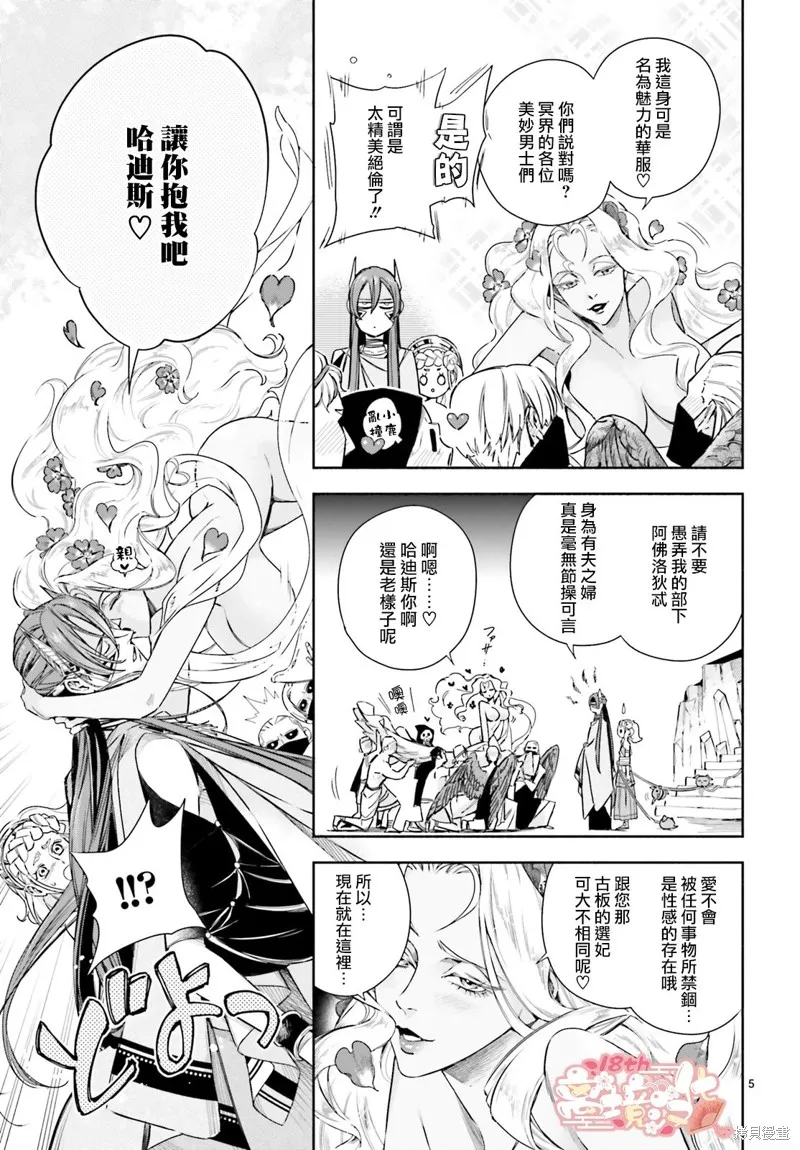 第19话 第5页