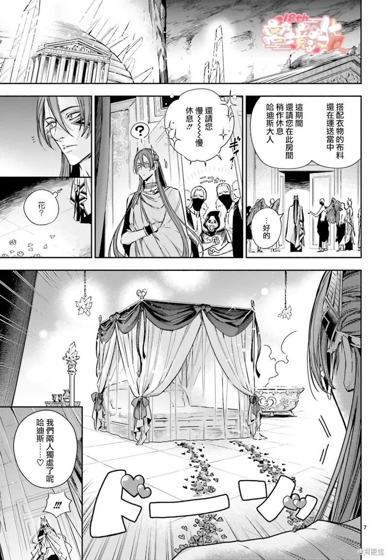 第19话 第7页