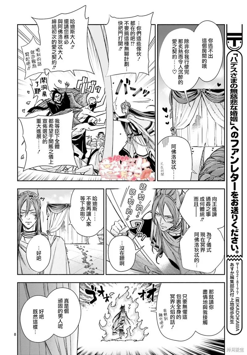 第19话 第8页