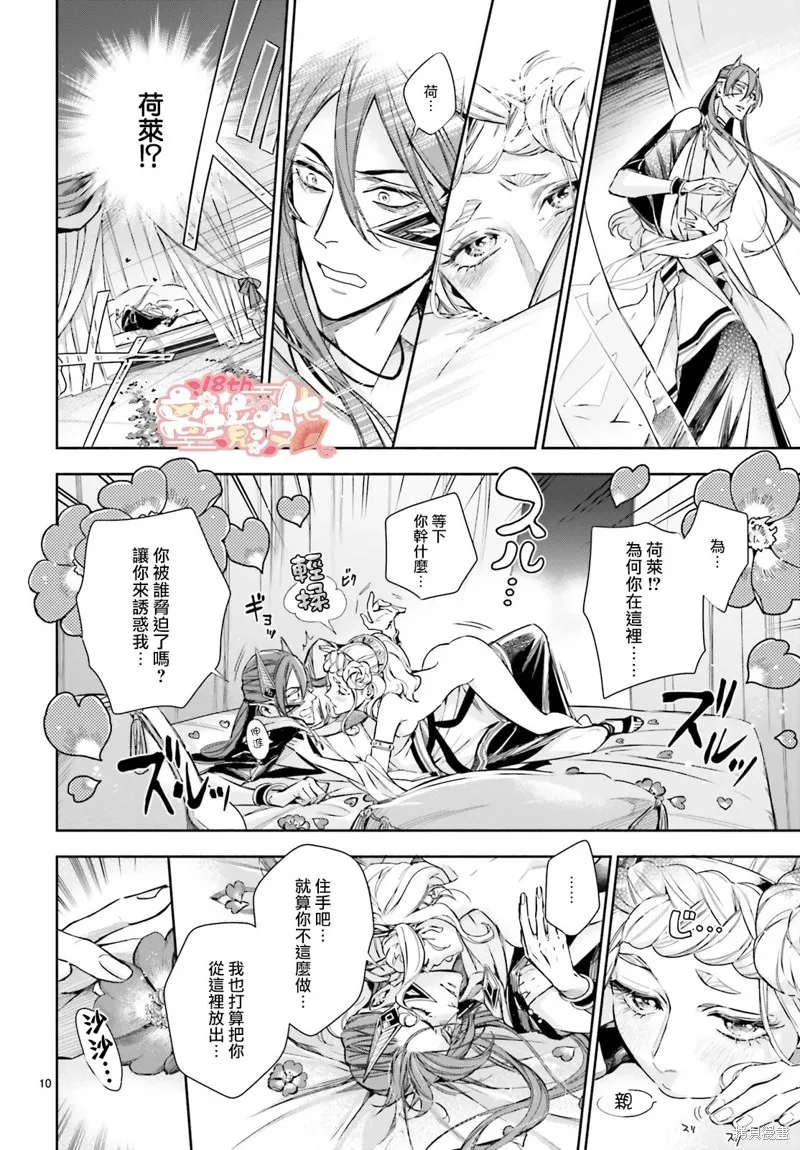 第19话 第10页