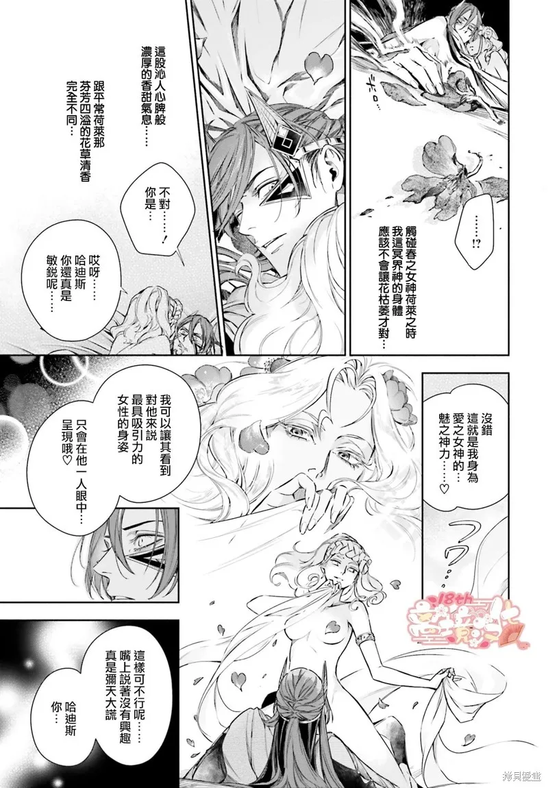 第19话 第11页