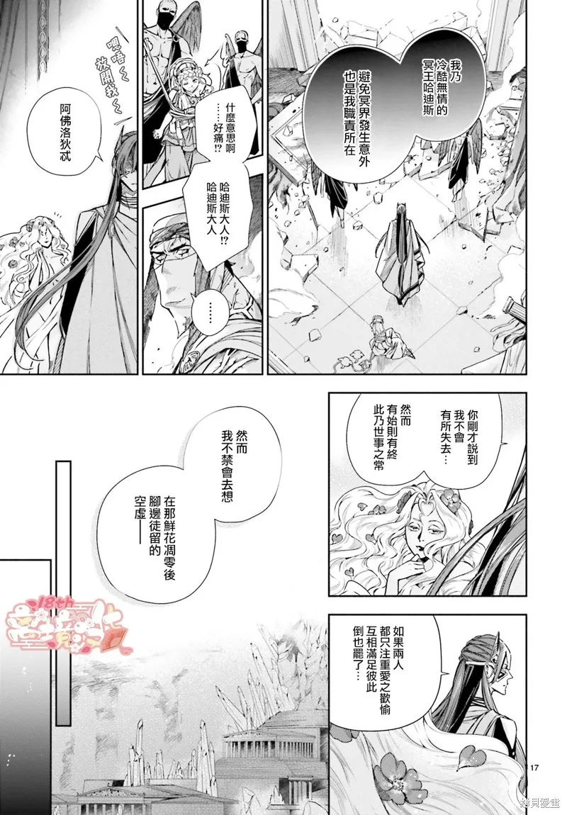 第19话 第17页