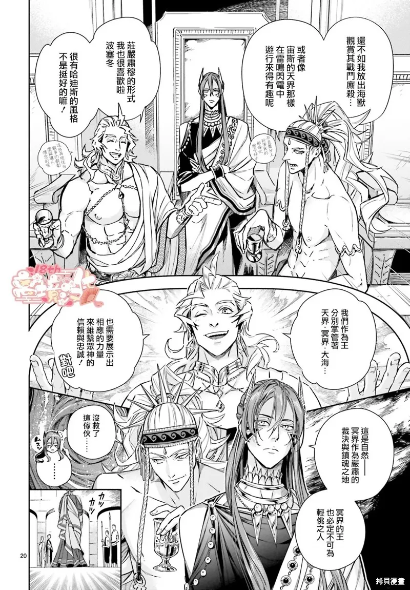 第19话 第19页