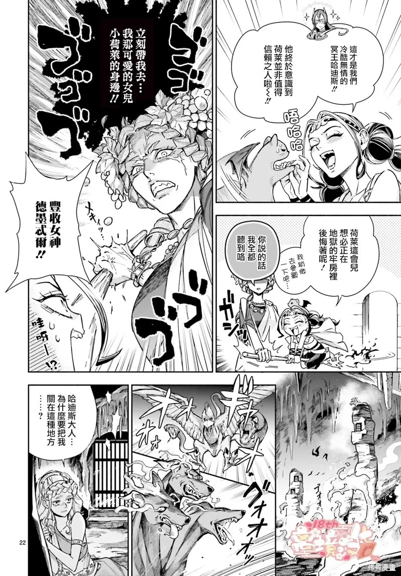 第19话 第21页