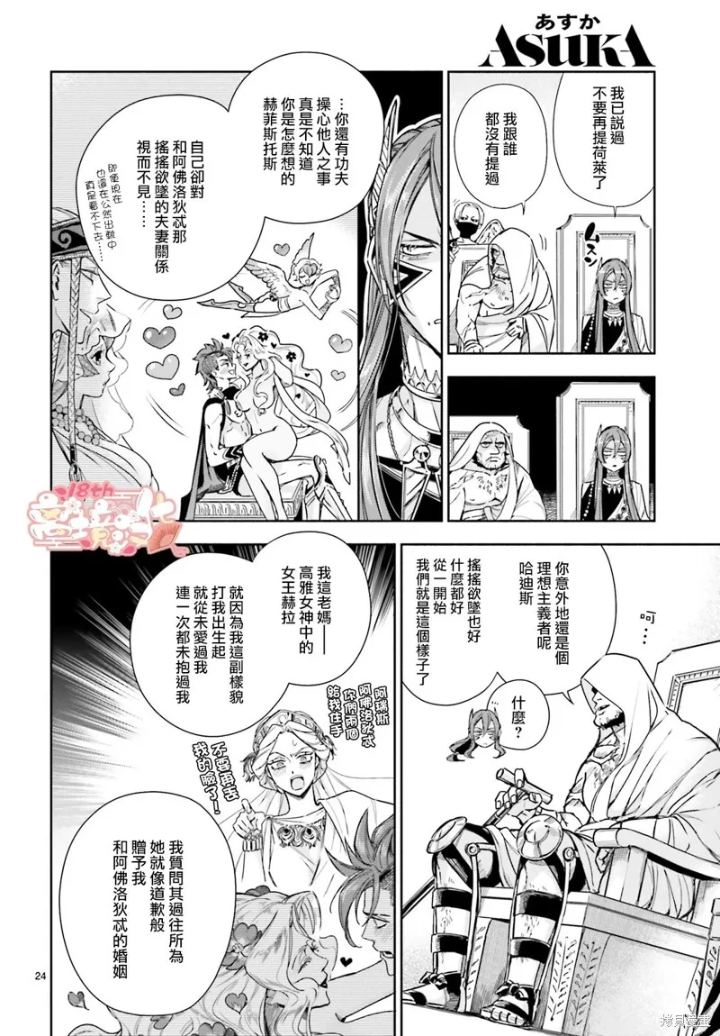 第19话 第23页