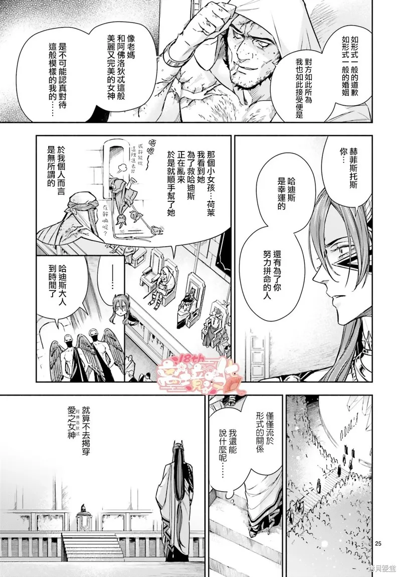 第19话 第24页