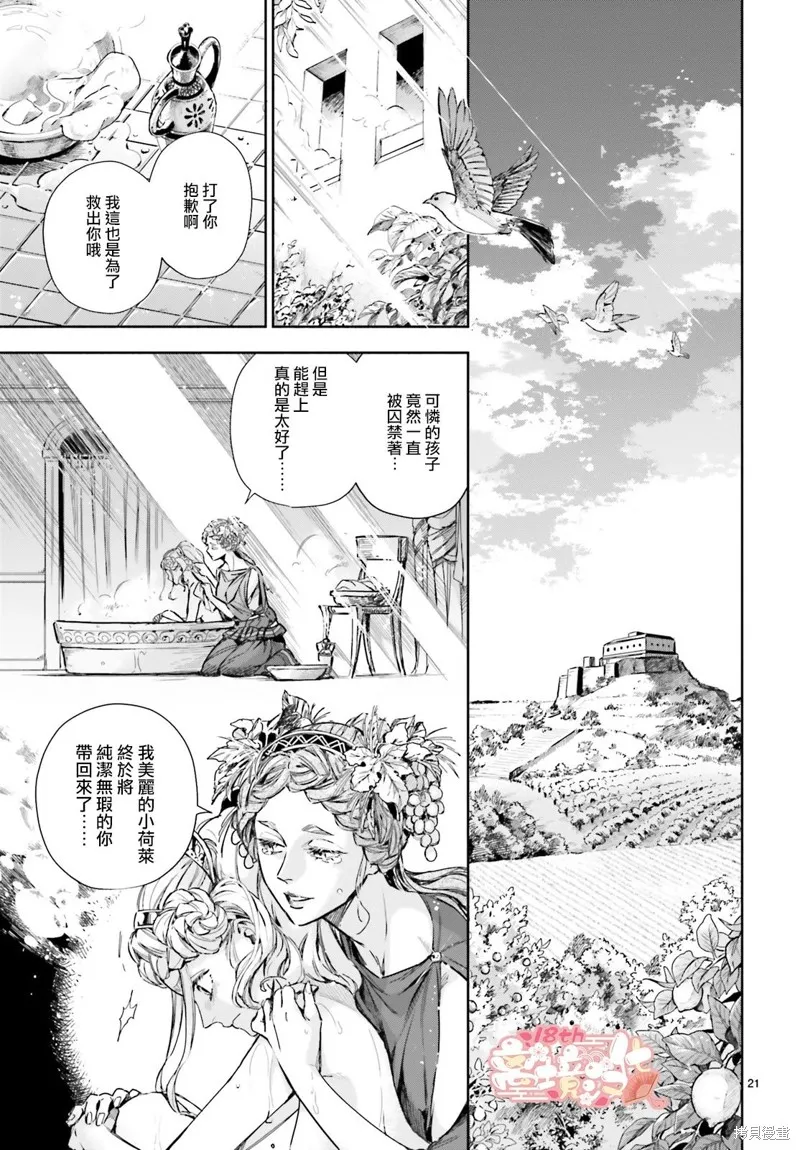 第20话 第21页