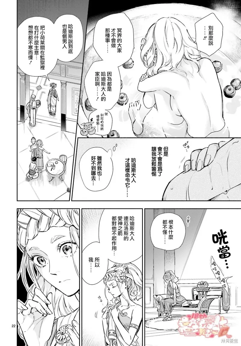 第20话 第22页
