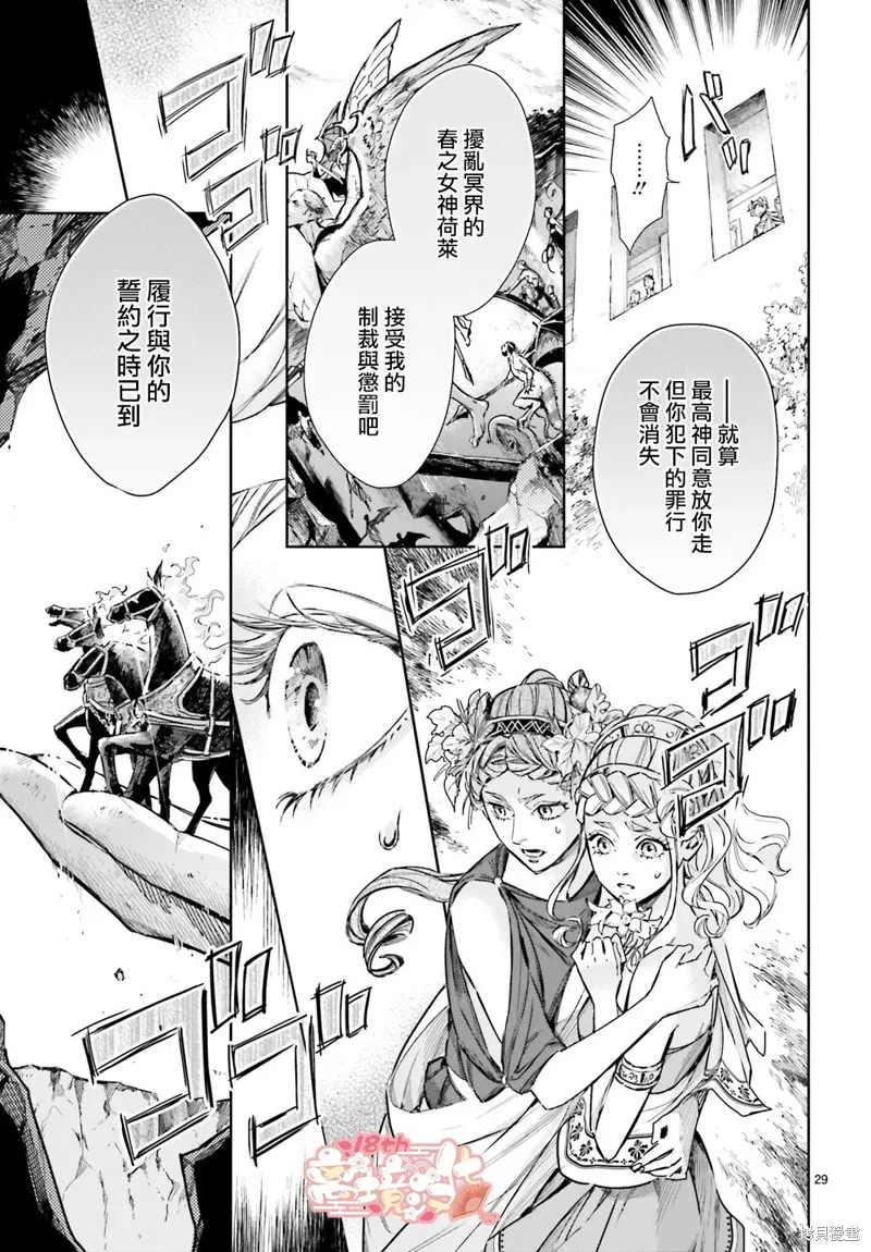 第20话 第29页