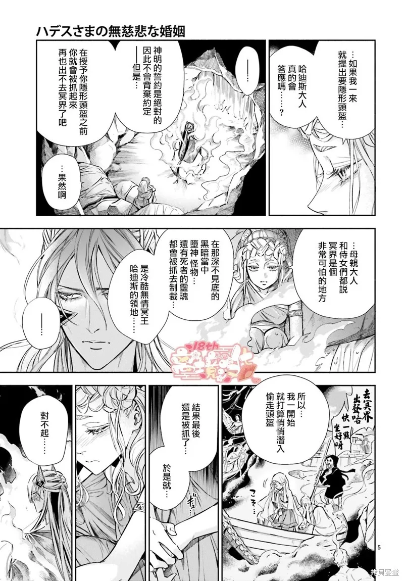 第20.2话 第5页