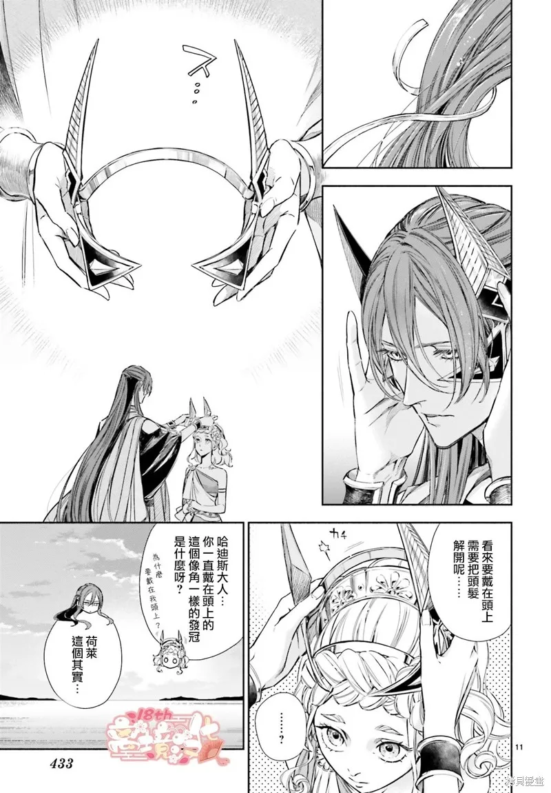 第20.2话 第11页