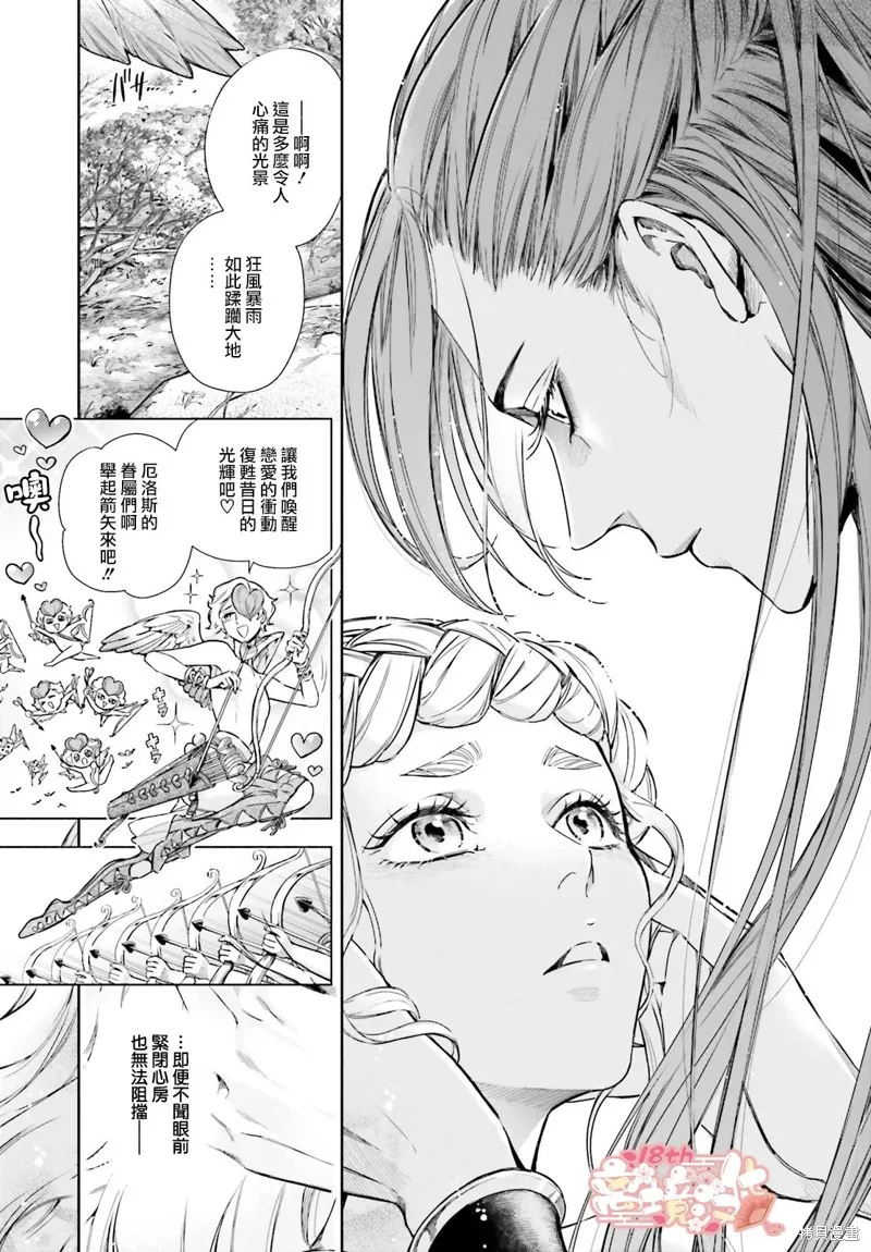 第20.2话 第15页
