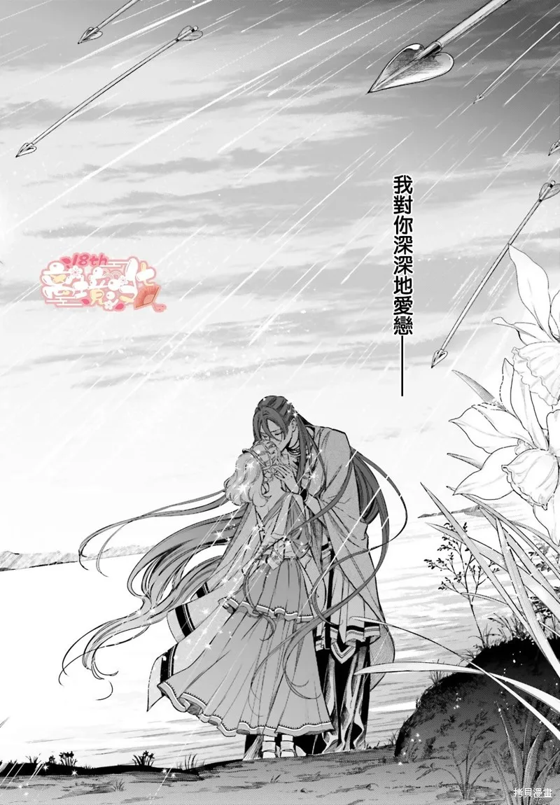 第20.2话 第16页