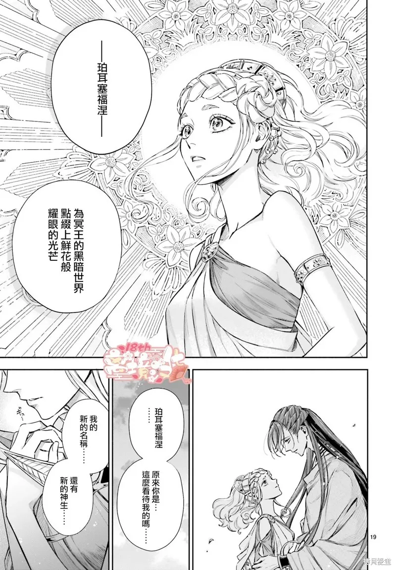 第20.2话 第19页