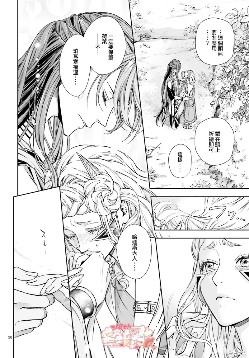 第20.2话 第20页