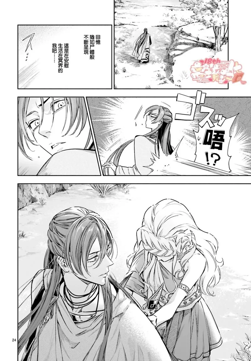 第21话 第2页