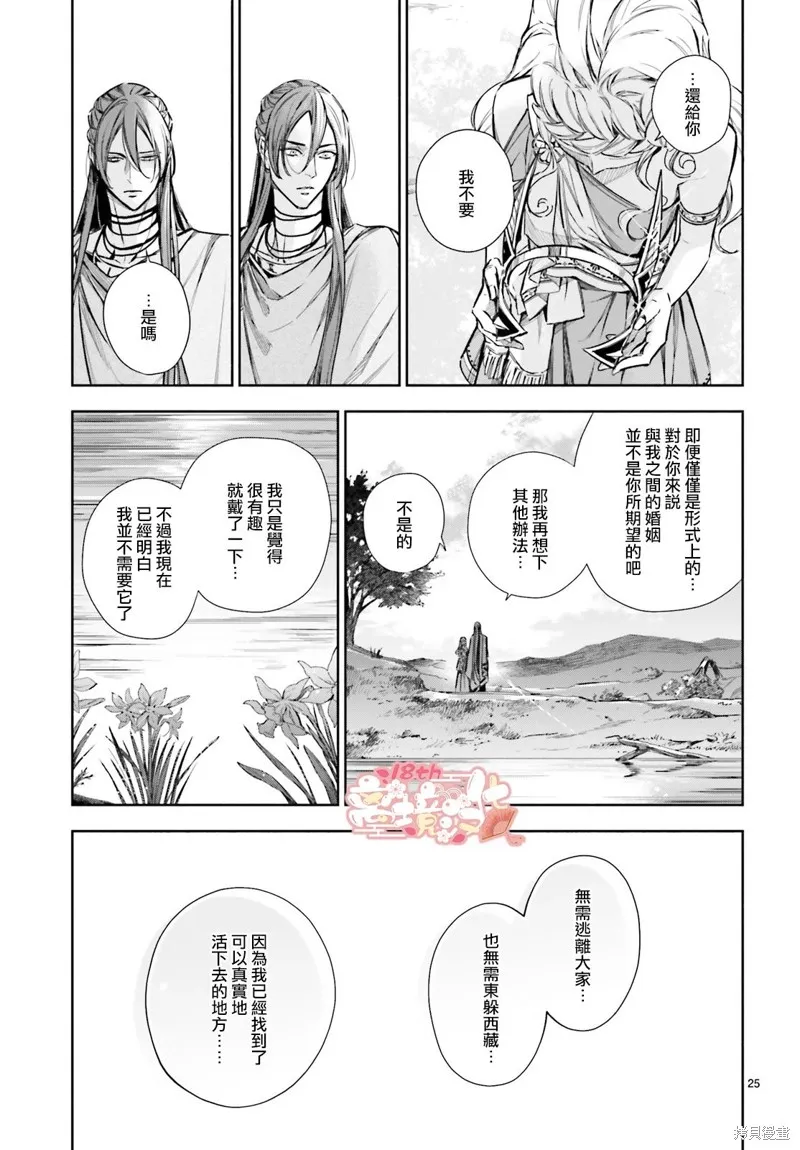 第21话 第3页