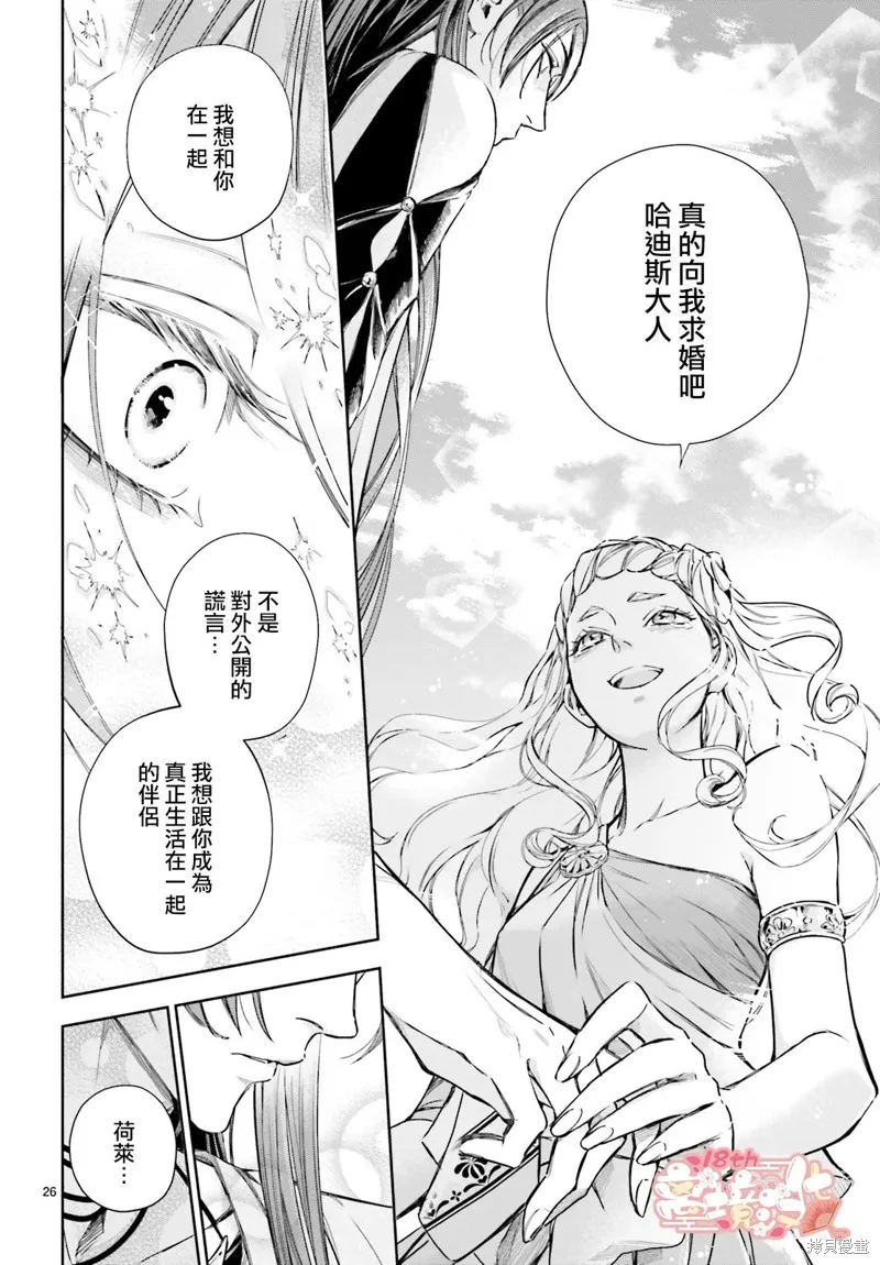 第21话 第4页
