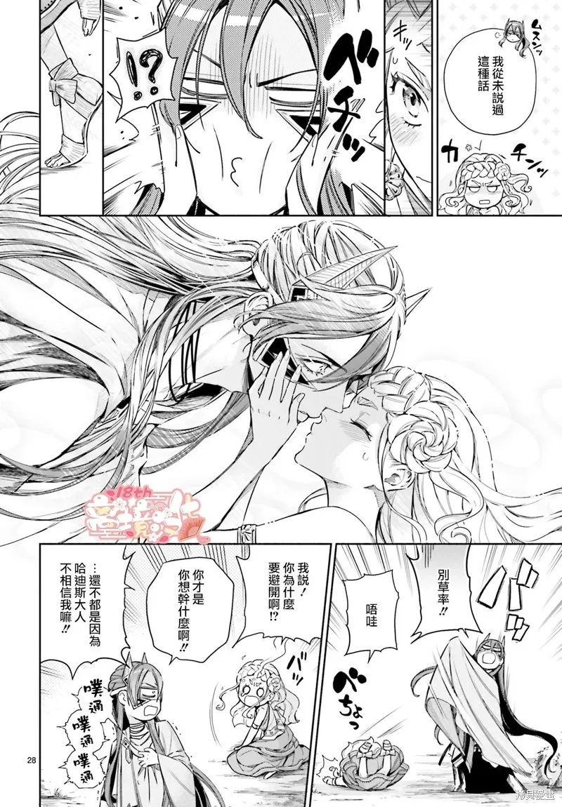 第21话 第6页