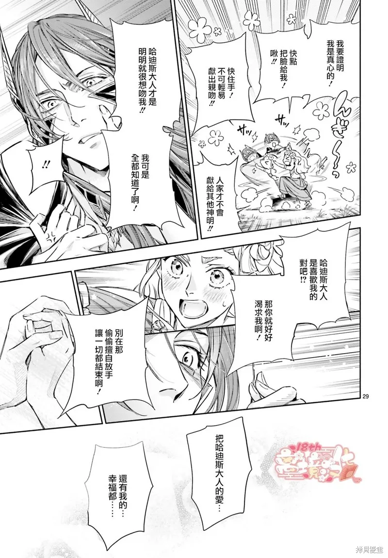 第21话 第7页