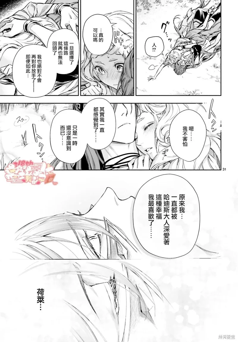 第21话 第9页