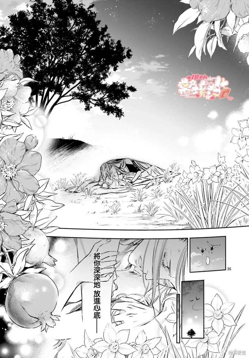 第21话 第13页