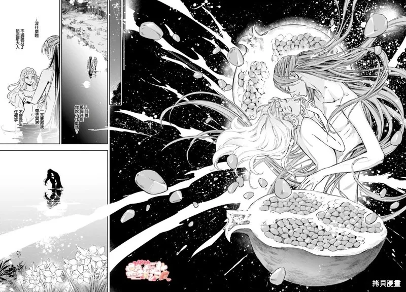 第21话 第14页