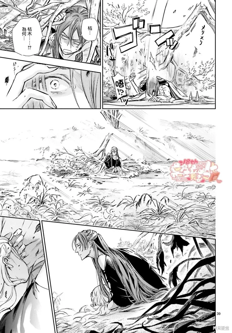 第21话 第16页