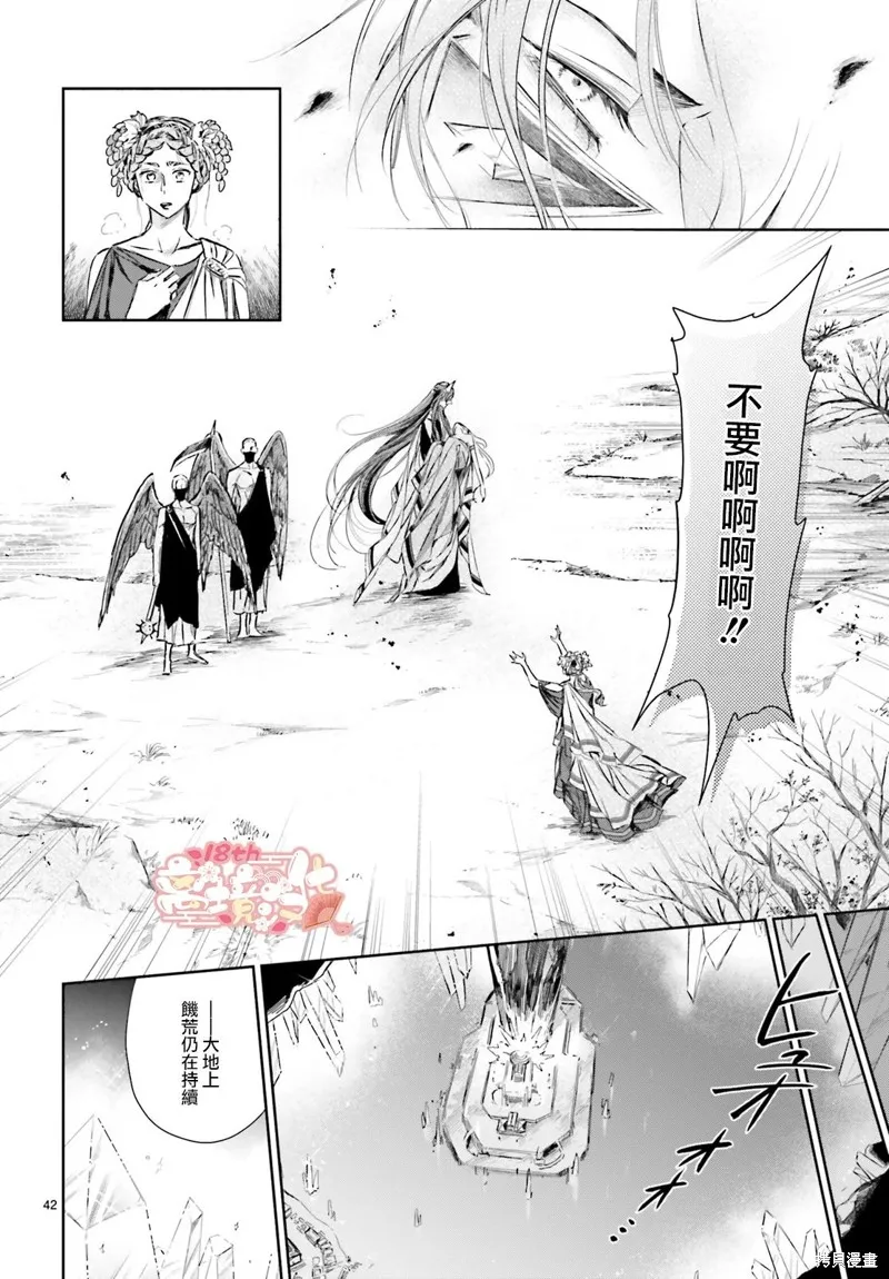 第21话 第19页