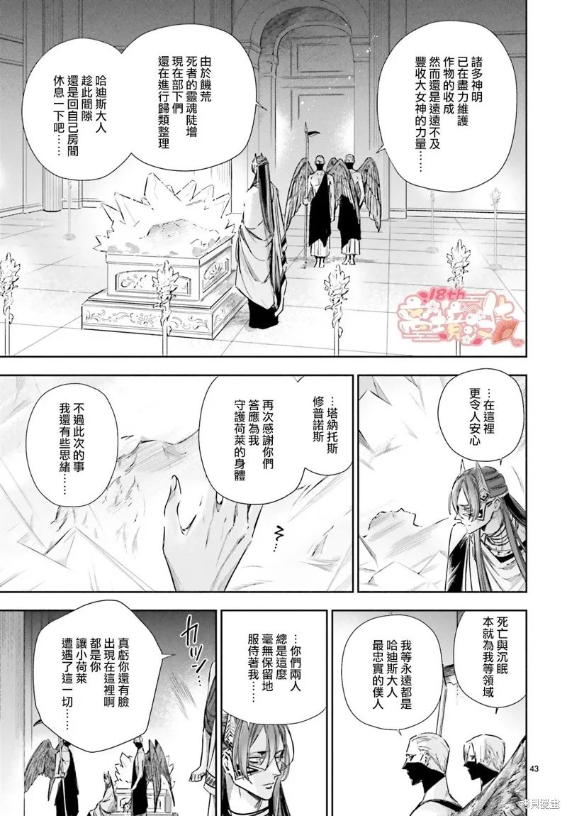 第21话 第20页