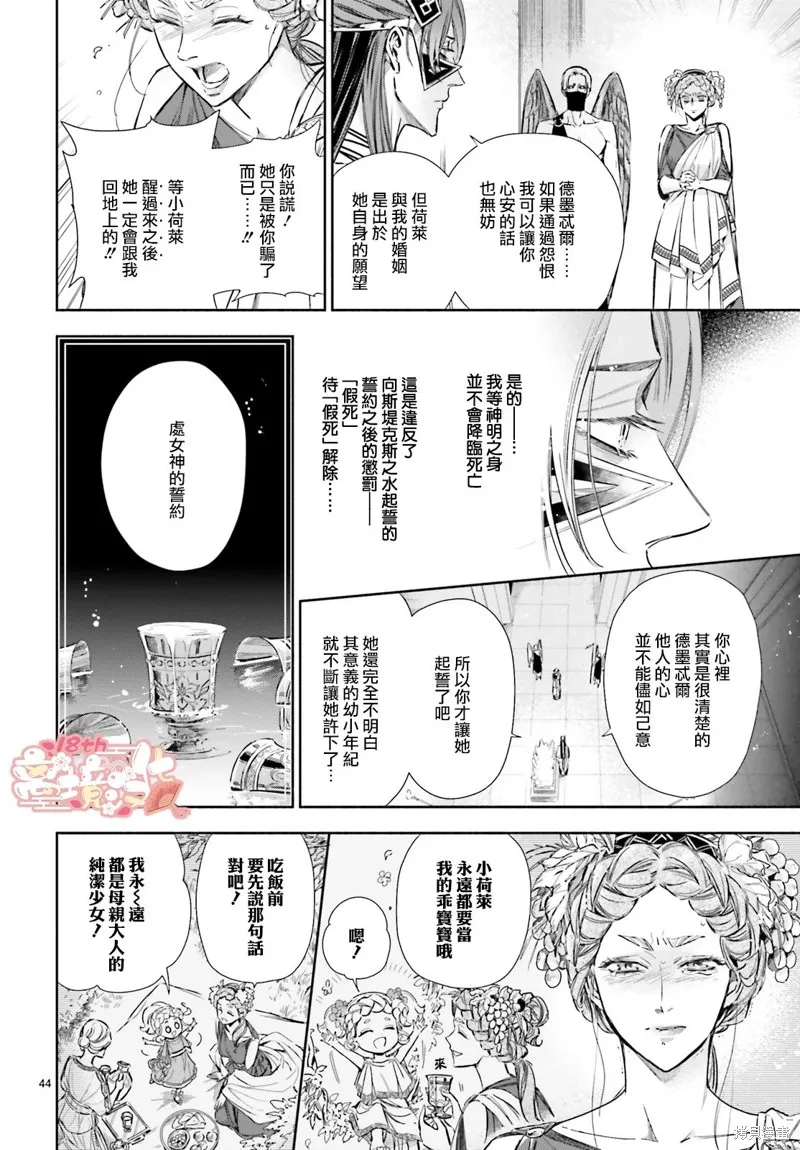 第21话 第21页