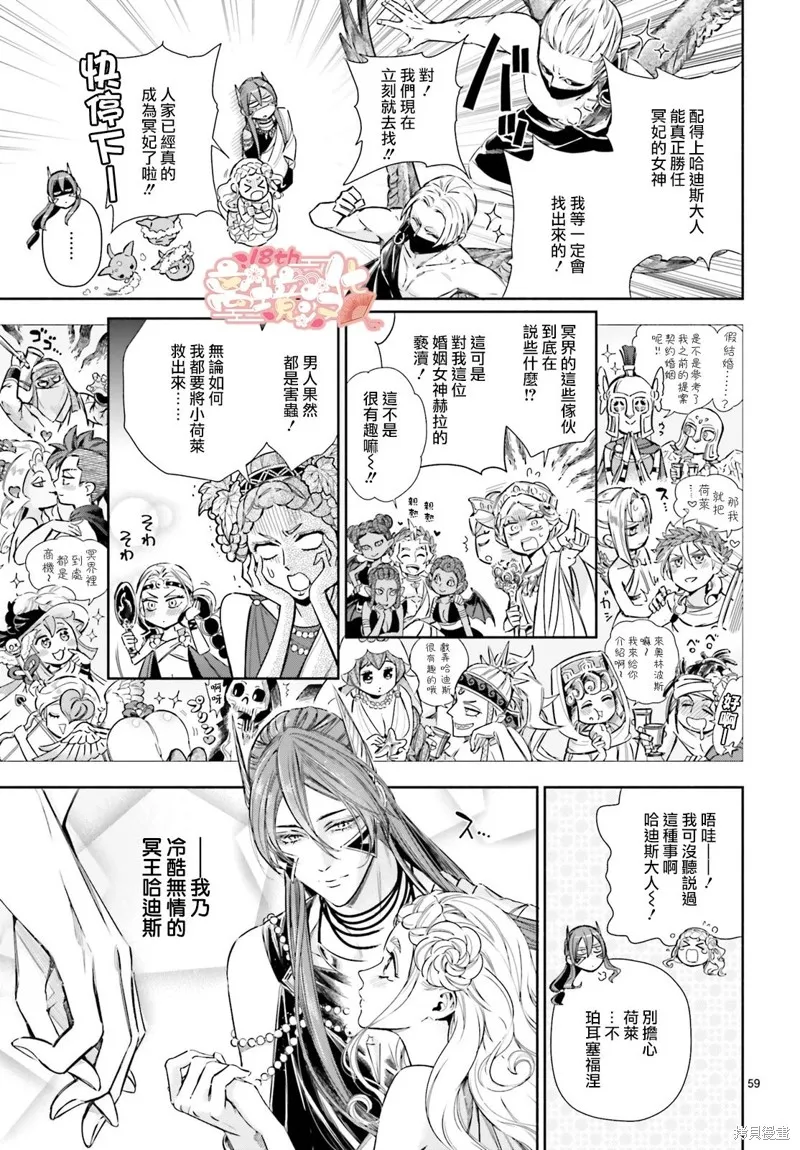 第21话 第36页