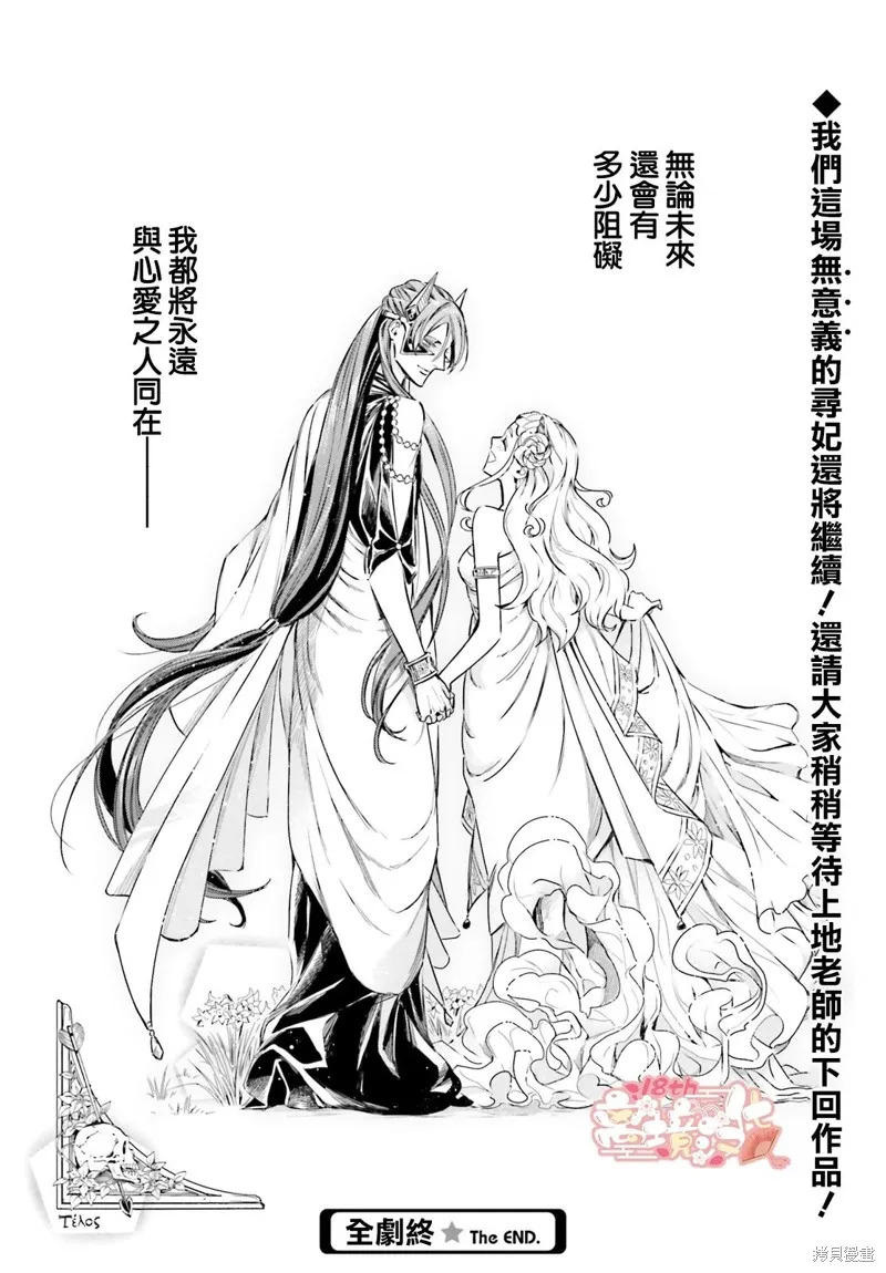 第21话 第37页