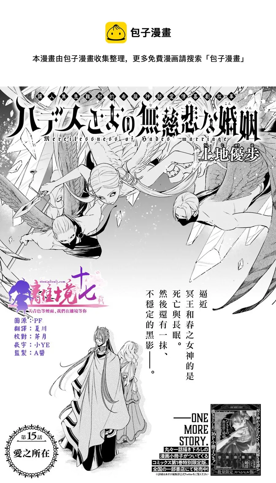 第15话 第1页