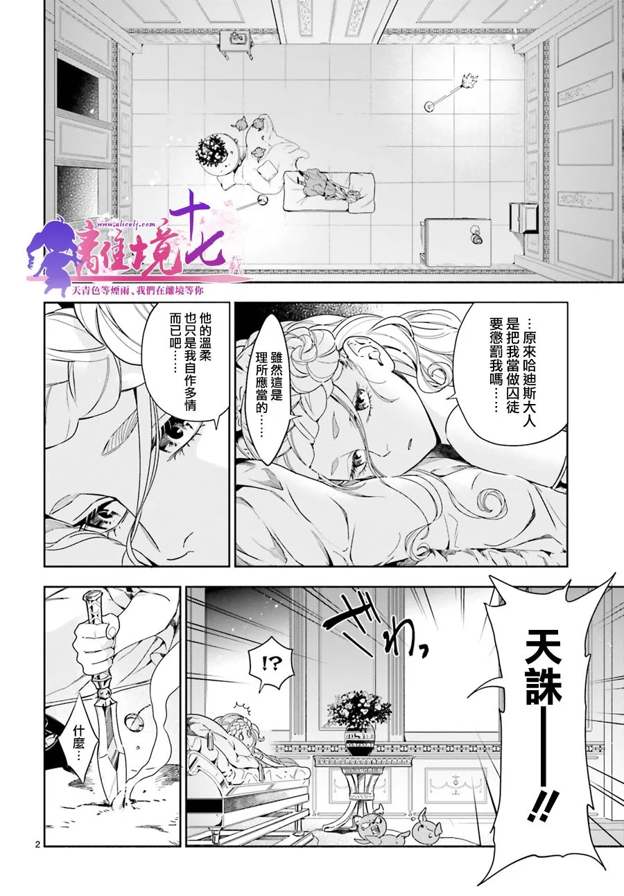 第15话 第2页