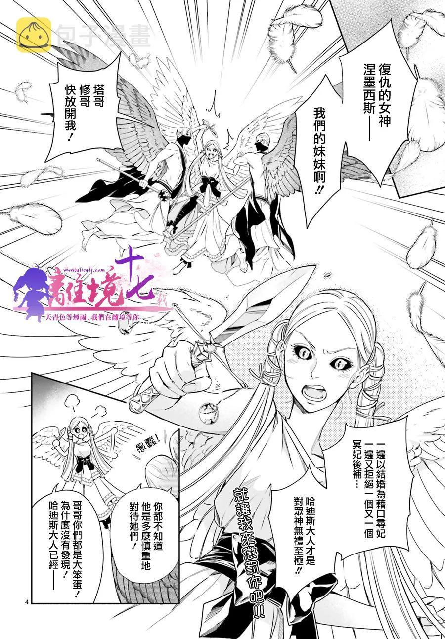 第15话 第4页
