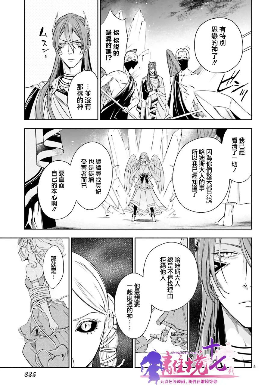 第15话 第5页