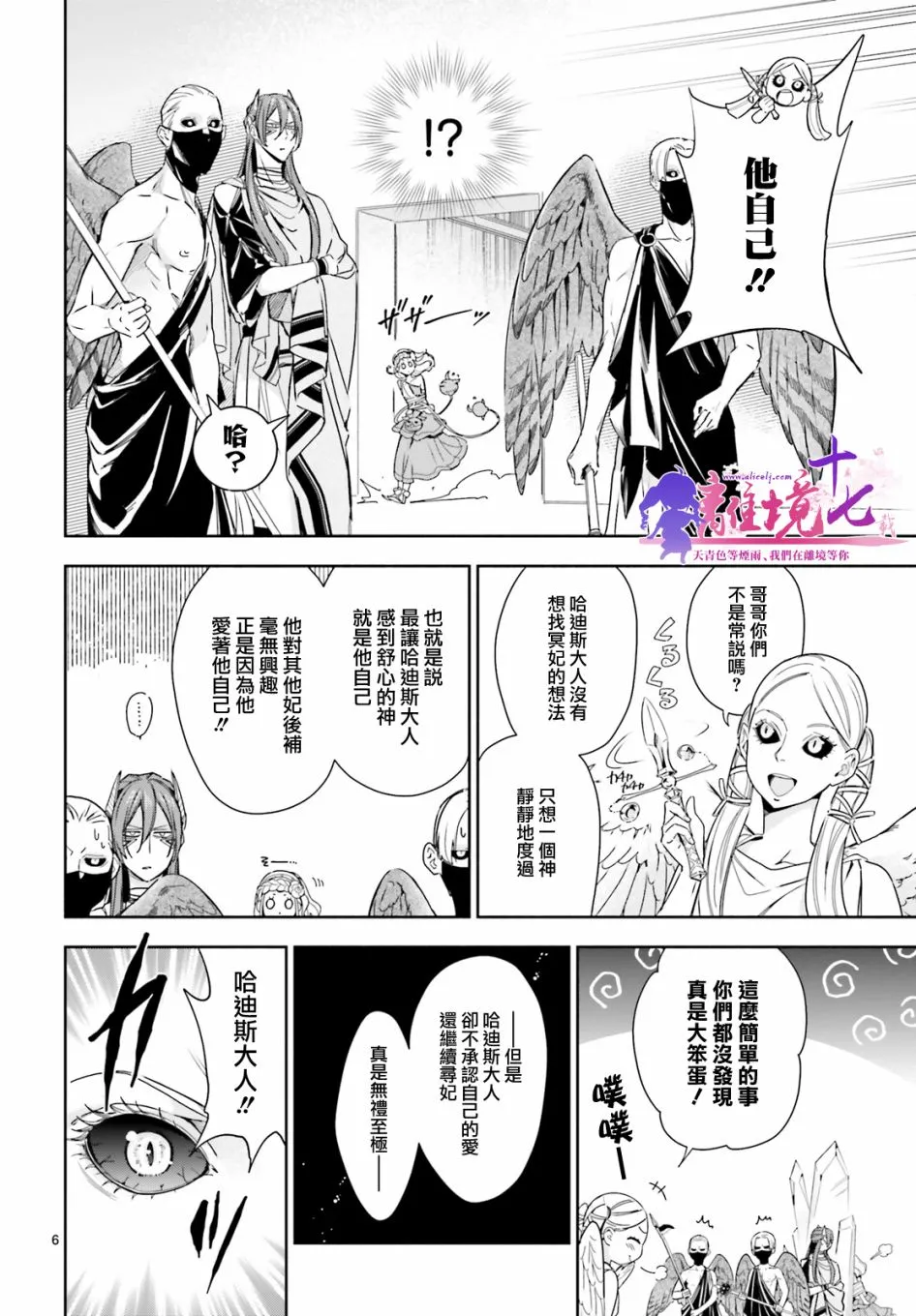 第15话 第6页