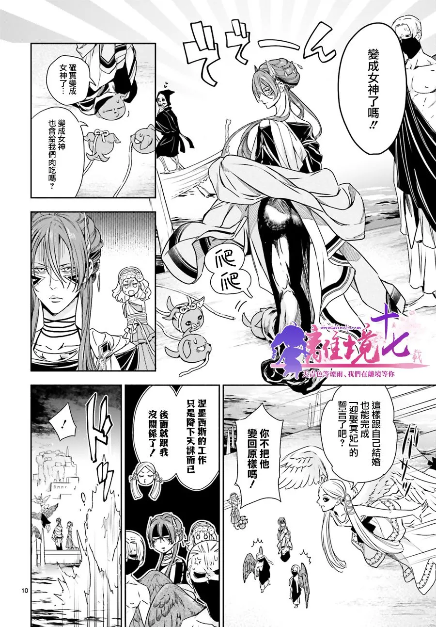 第15话 第10页
