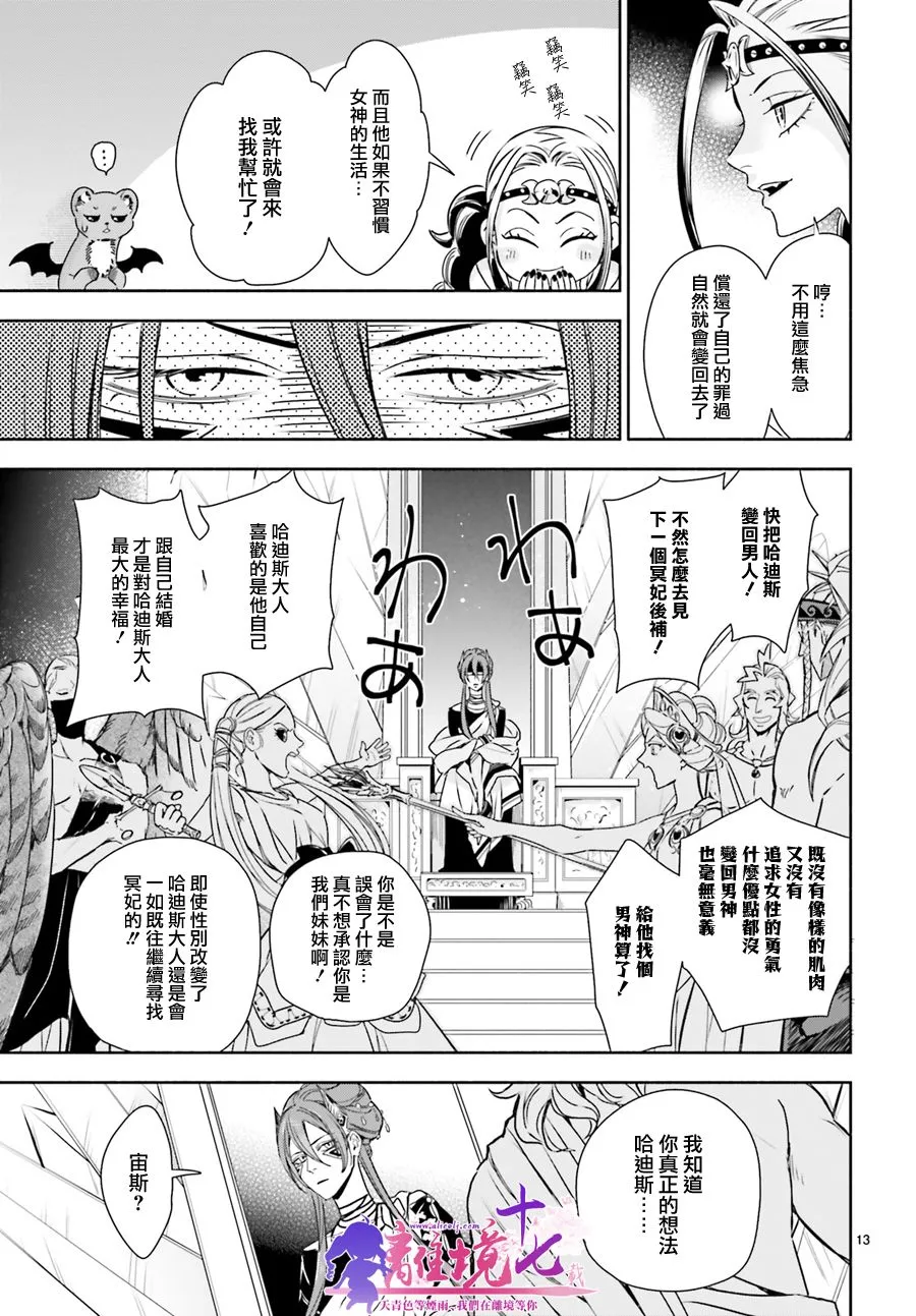 第15话 第13页
