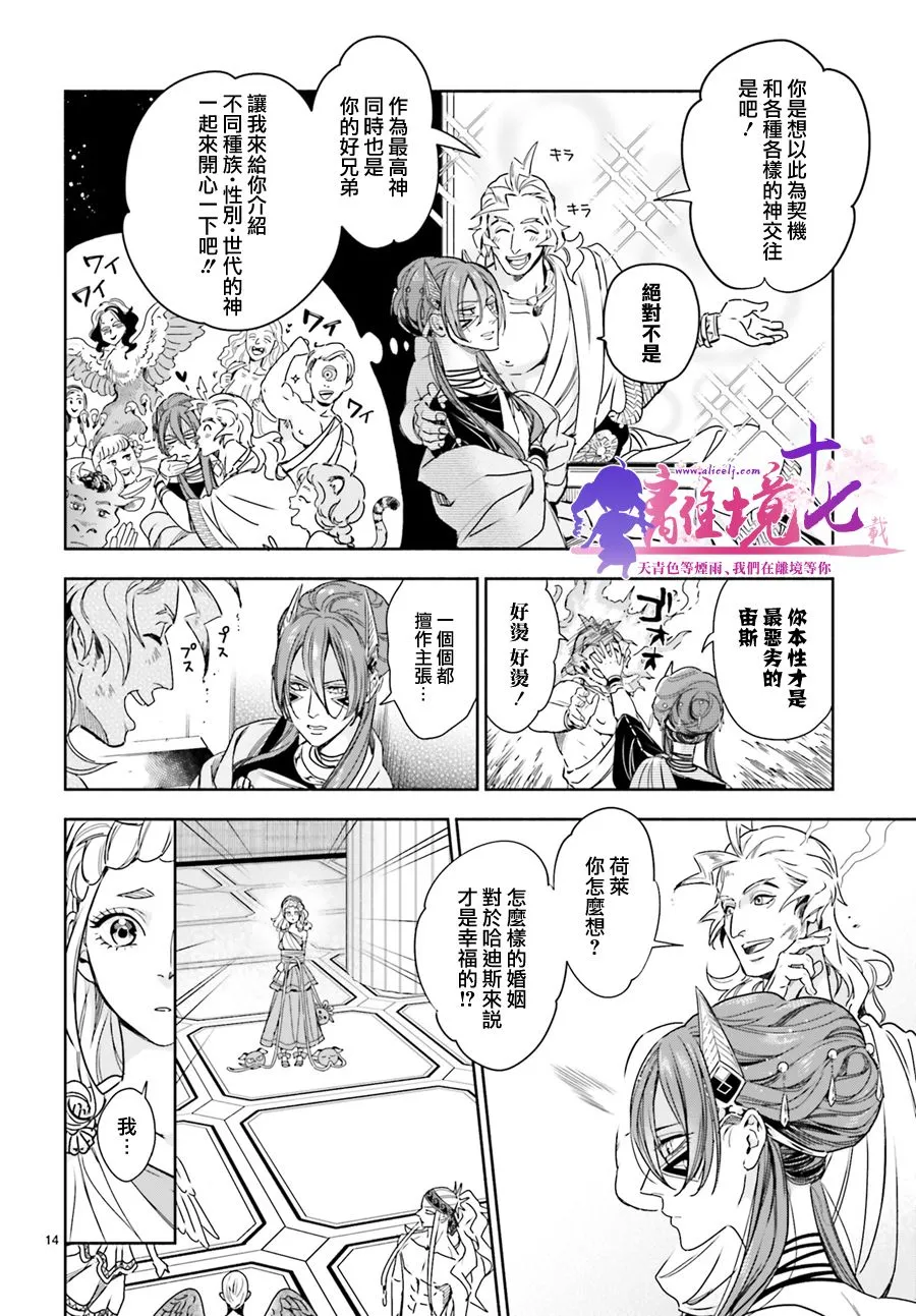 第15话 第14页