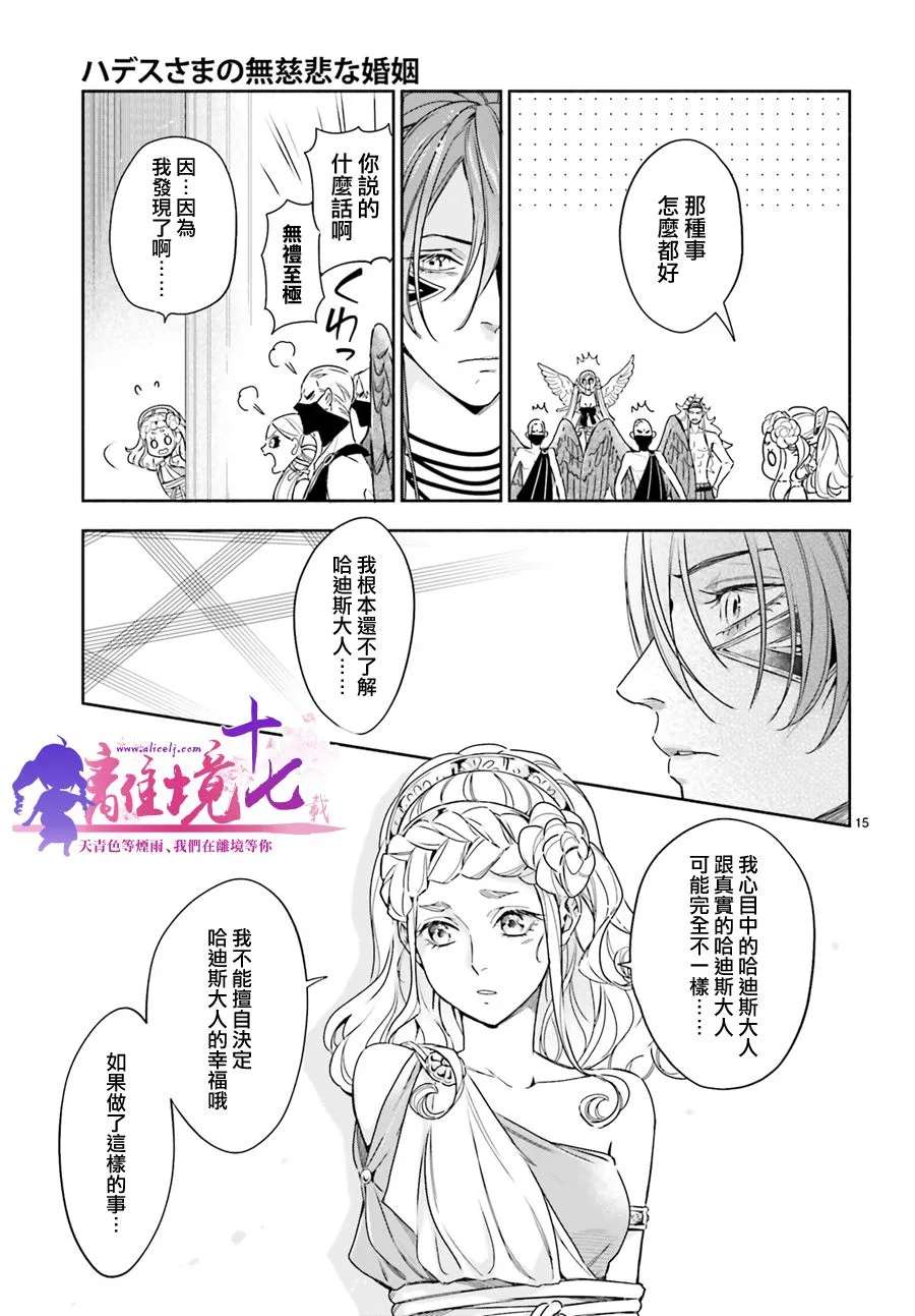 第15话 第15页