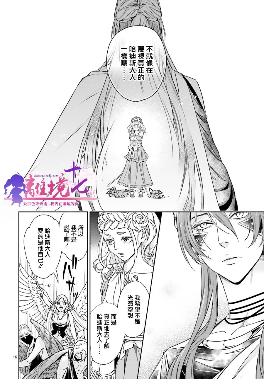 第15话 第16页