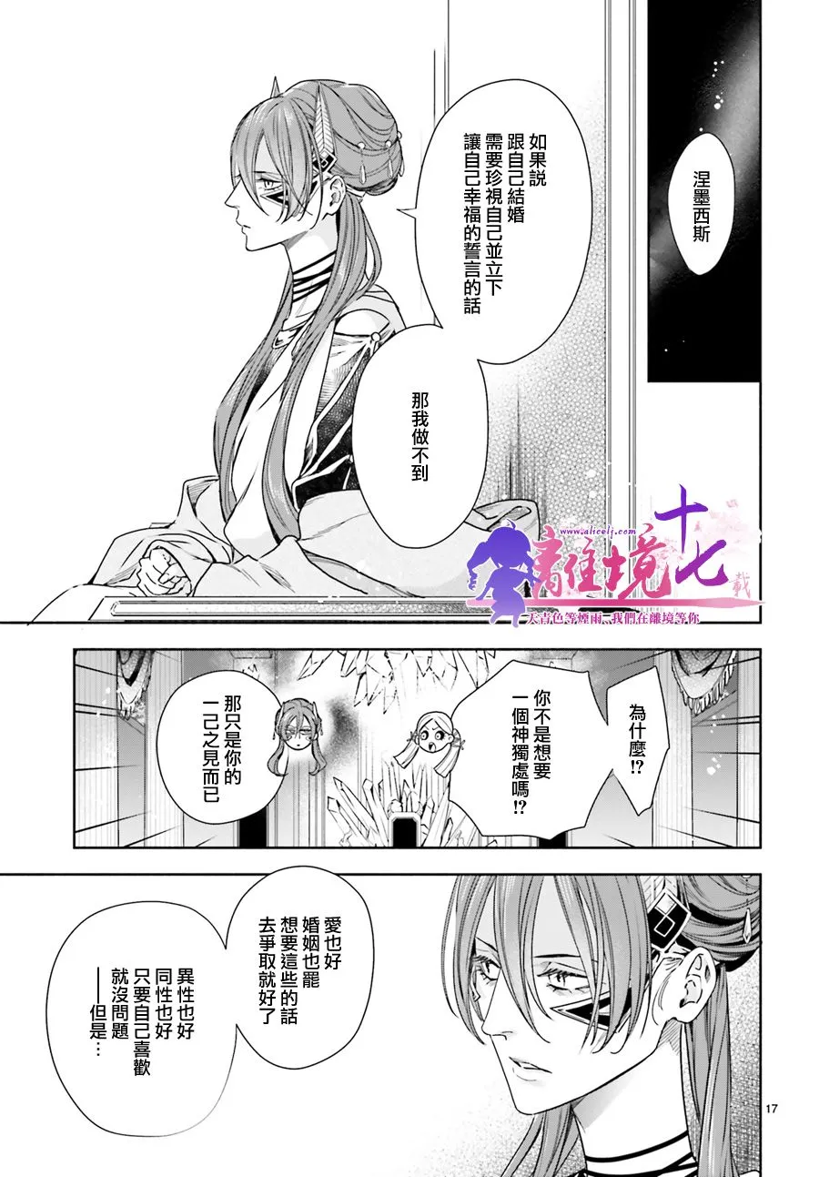 第15话 第17页